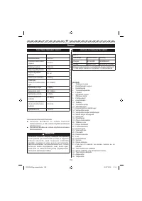 Страница 112
