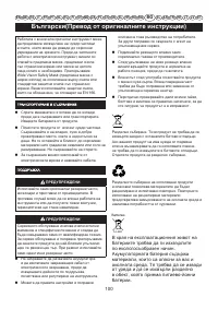 Страница 101