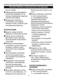 Страница 38