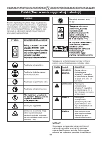 Страница 65