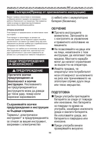 Страница 97