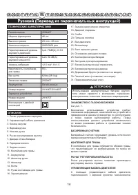 Страница 15