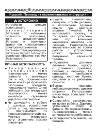 Страница 3