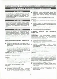 Страница 19