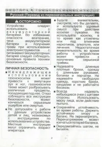 Страница 5