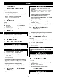 Страница 106