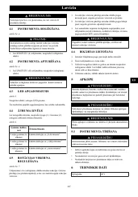 Страница 107