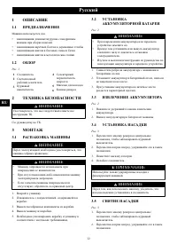 Страница 32