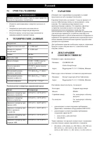 Страница 34