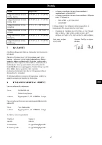 Страница 47