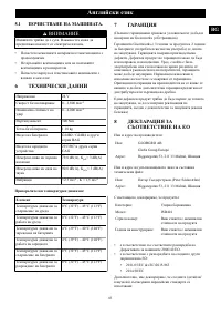 Страница 83