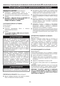 Страница 102