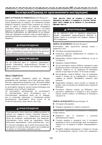 Страница 103