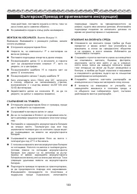 Страница 104