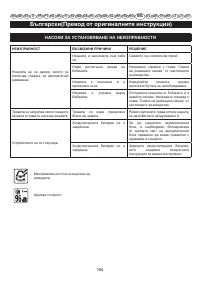 Страница 105