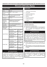 Страница 106