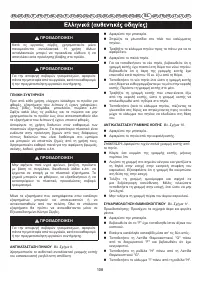 Страница 109