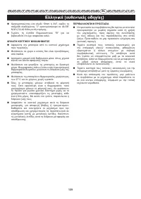Страница 110
