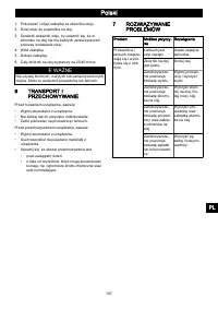 Страница 105