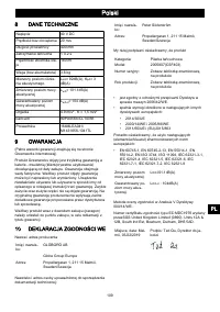 Страница 107