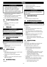 Страница 110