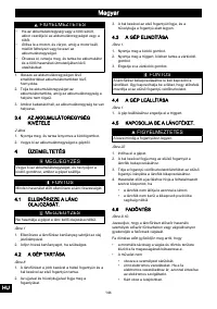 Страница 142