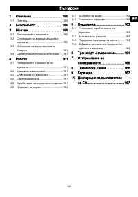 Страница 157