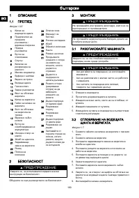 Страница 158