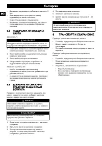 Страница 162