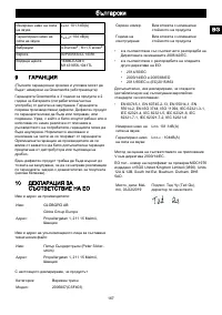 Страница 165