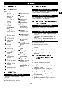 Страница 167