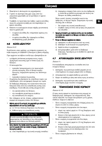 Страница 169