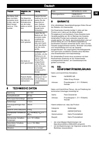 Страница 17