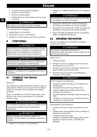 Страница 170