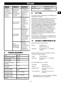 Страница 173