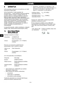 Страница 212