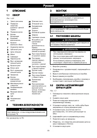 Страница 61