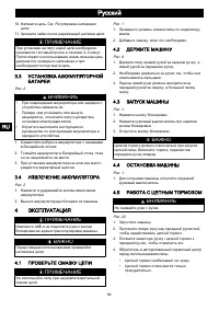 Страница 62