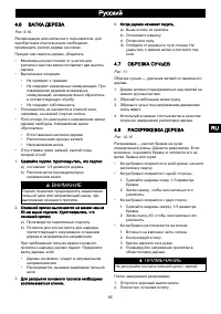 Страница 63