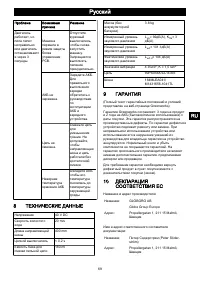 Страница 67