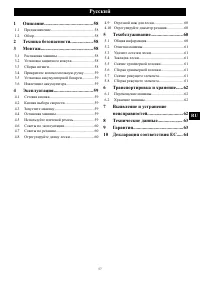 Страница 57