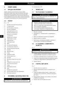 Страница 58