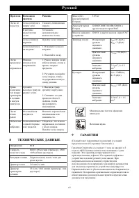 Страница 63