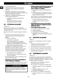 Страница 160