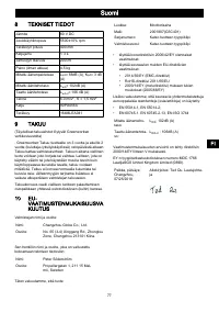 Страница 75