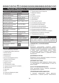 Страница 15