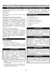 Страница 16