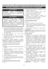 Страница 18