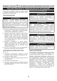Страница 19