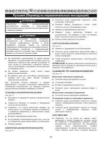 Страница 18